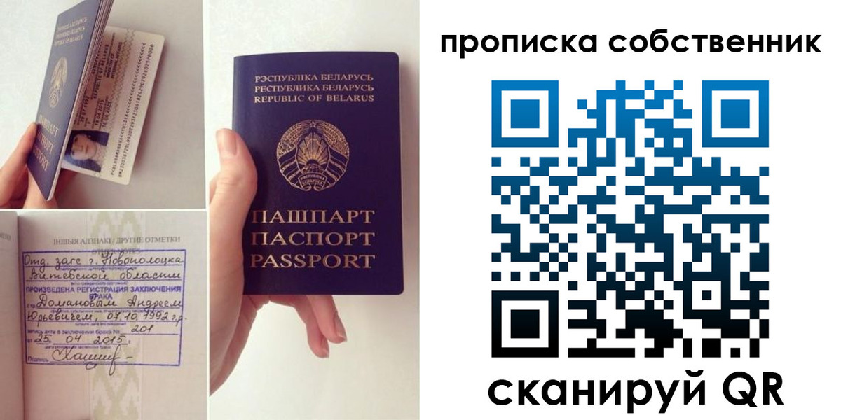 миграционный учет в Мытищах