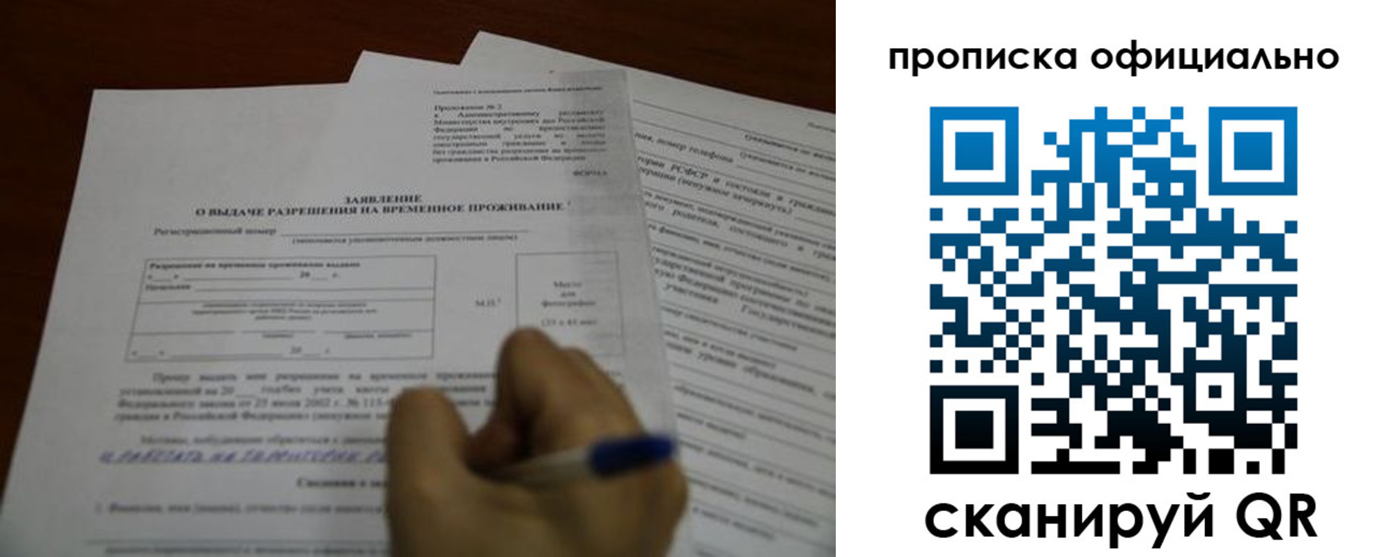прописка от собственника в Мытищах