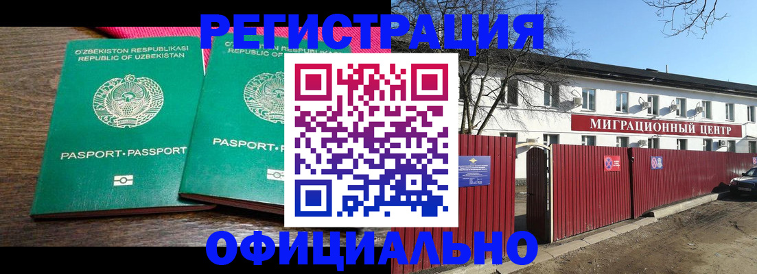 прописка для кредита в Мытищах