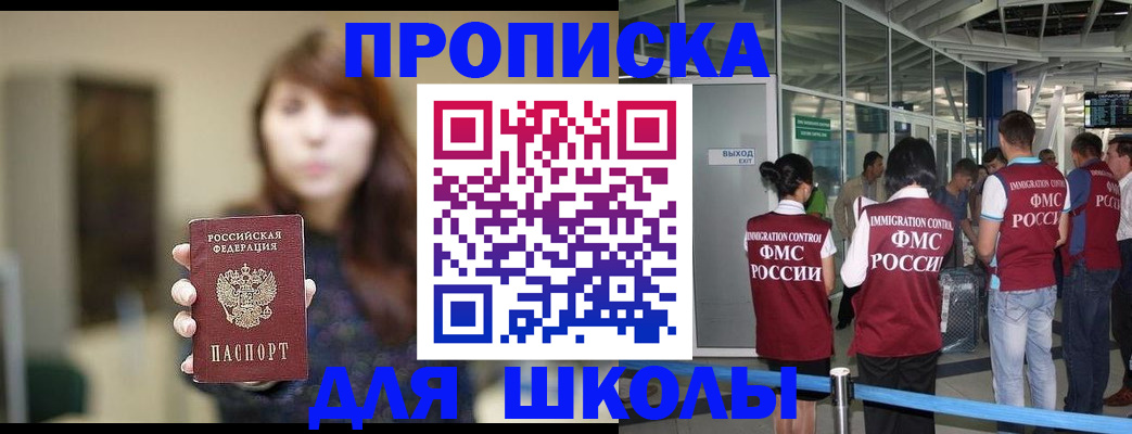 временная регистрация недорого в Мытищах