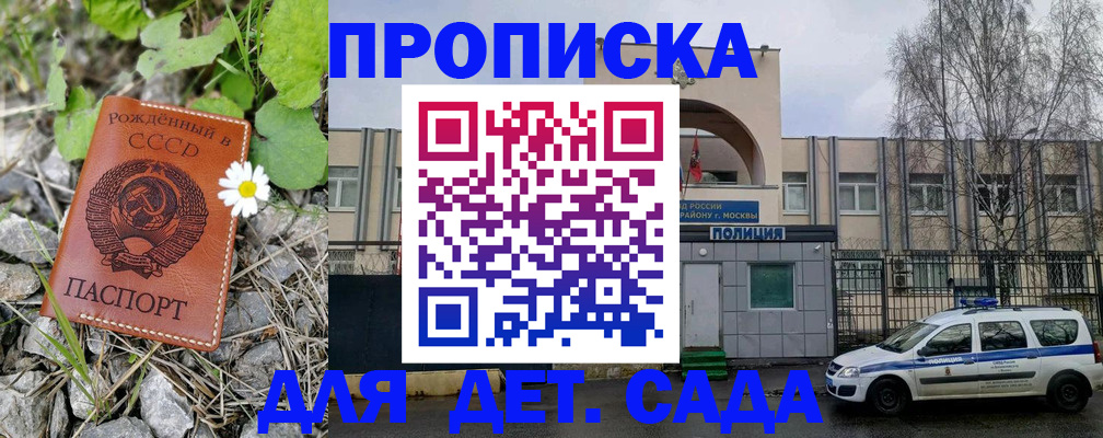 найти адрес прописки в Мытищах