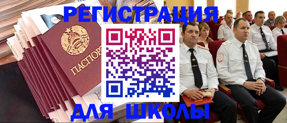 прописка гарантия в Мытищах